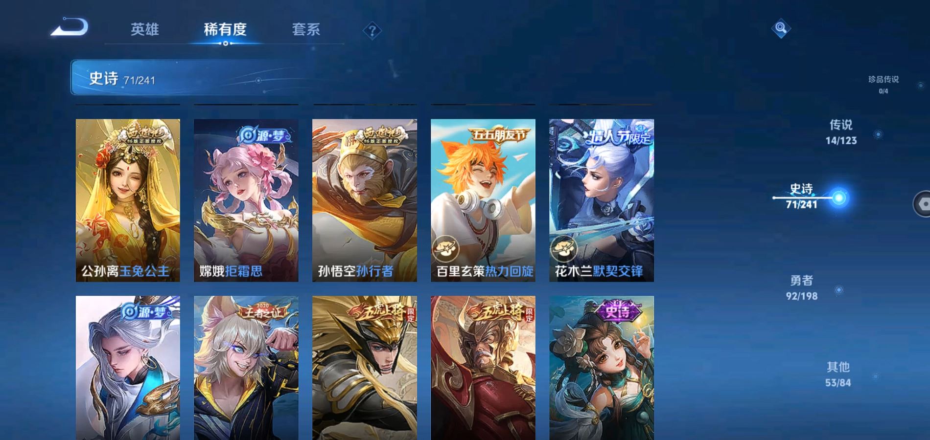WZQM325383王者荣耀账号详情图10