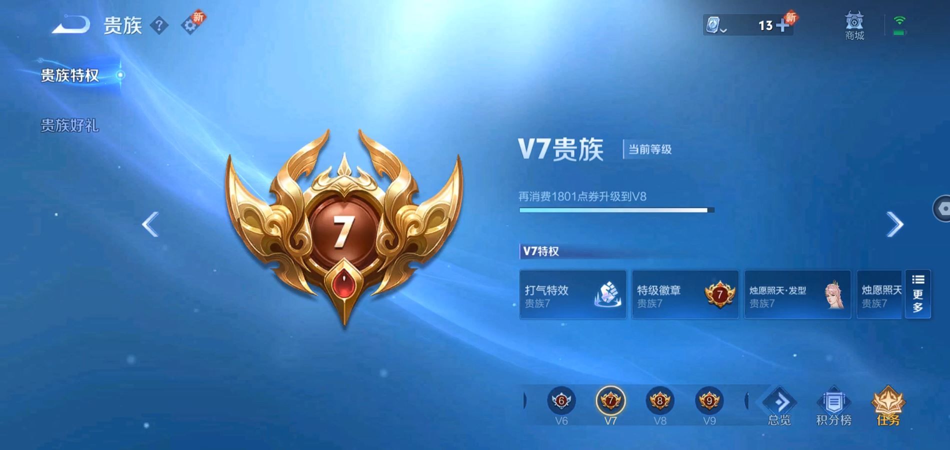 WZQM325383王者荣耀账号详情图16