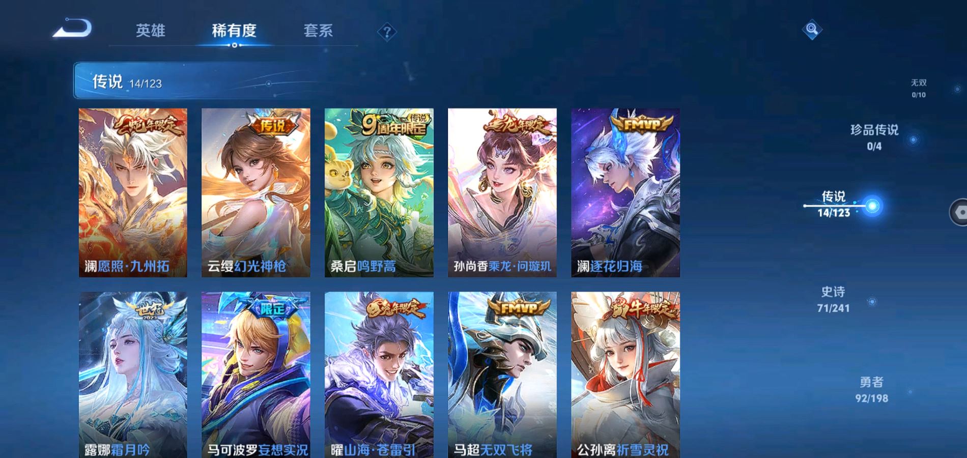 WZQM325383王者荣耀账号详情图6
