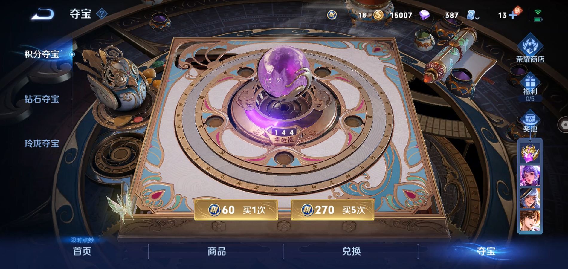 WZQM325383王者荣耀账号详情图17