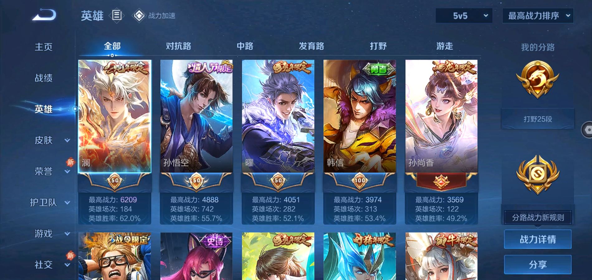 WZQM325383王者荣耀账号详情图3