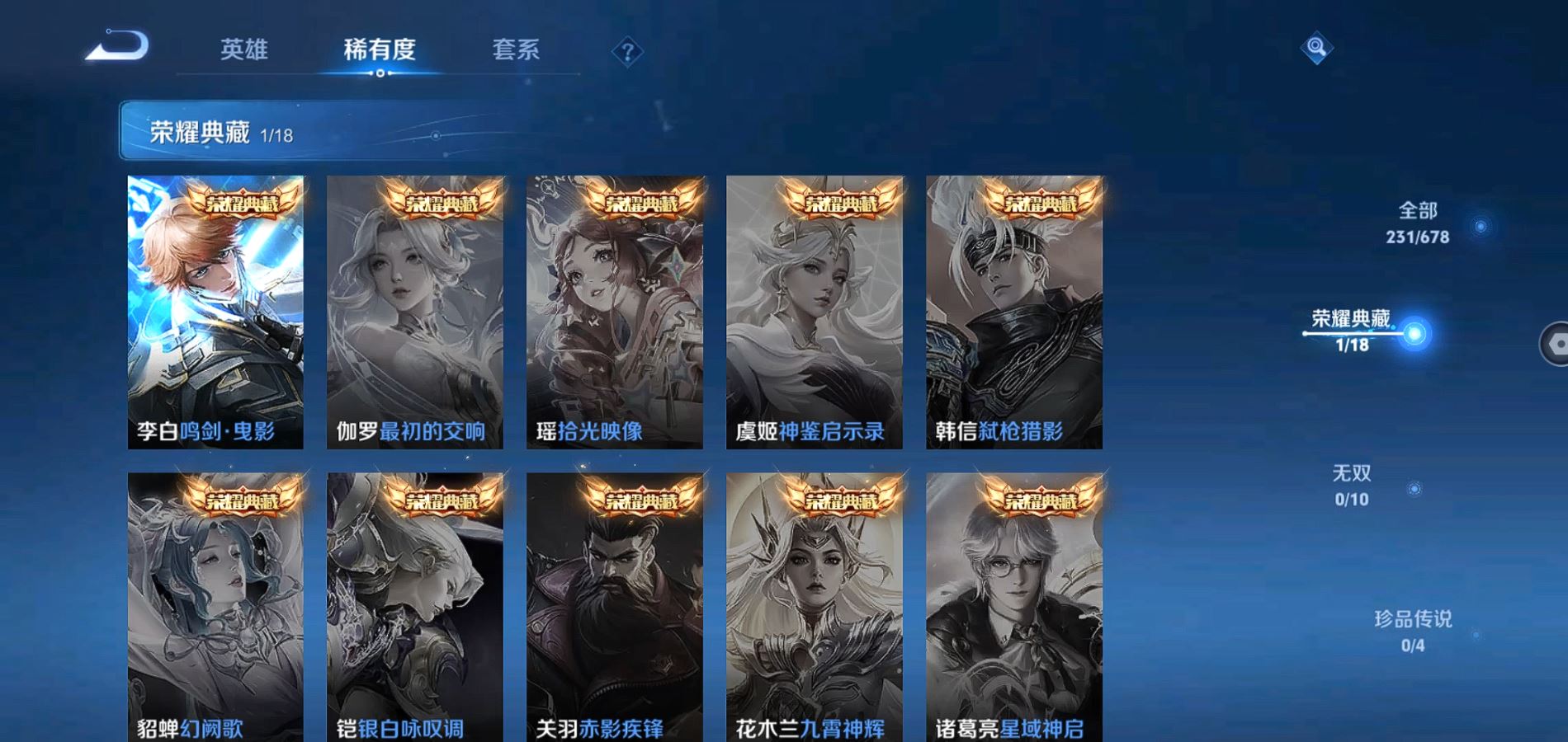 WZQM325383王者荣耀账号详情图5