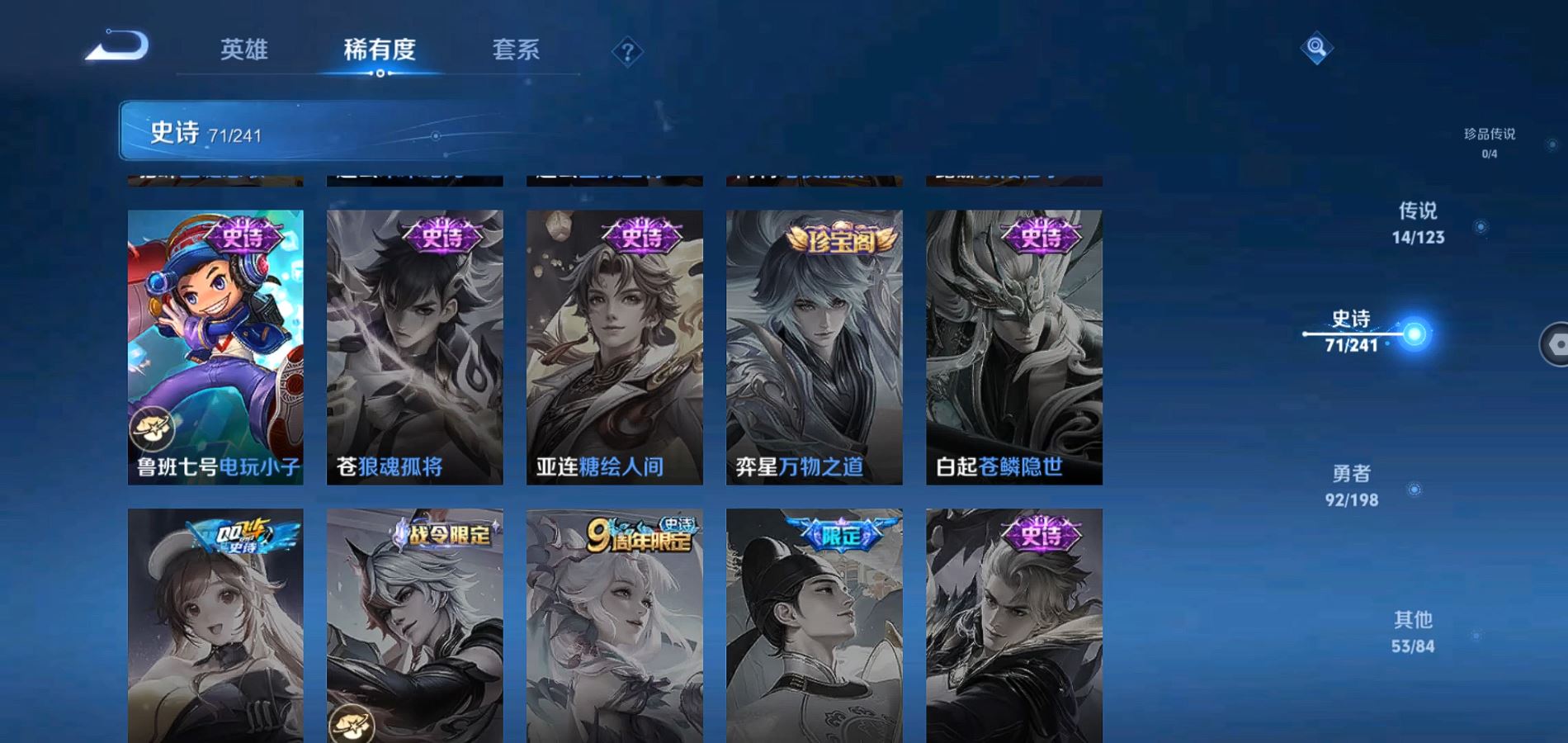 WZQM325383王者荣耀账号详情图15