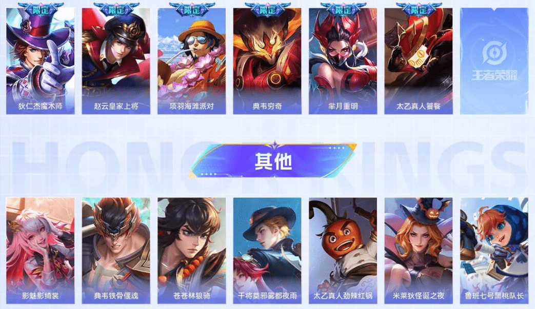 WZCMW3310586王者荣耀账号详情图29