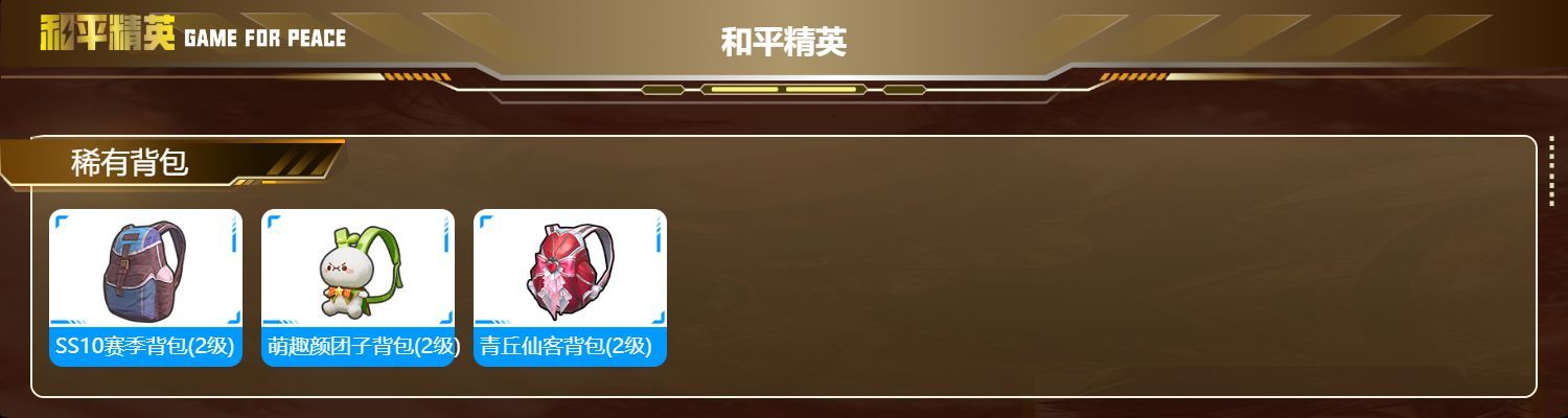 HPMK3188912和平精英账号详情图6 HPMK3188912和平精英账号详情图6