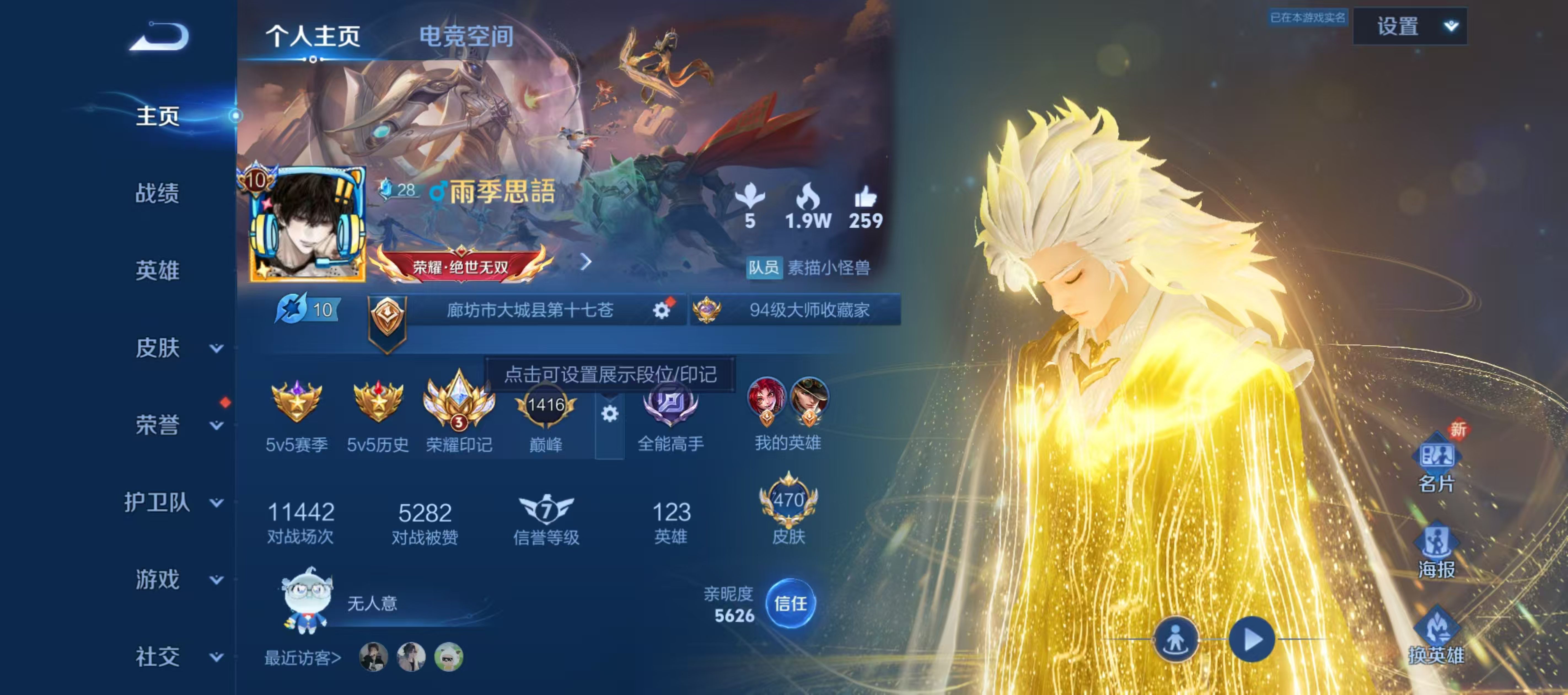 WZCMW3310586王者荣耀账号详情图4