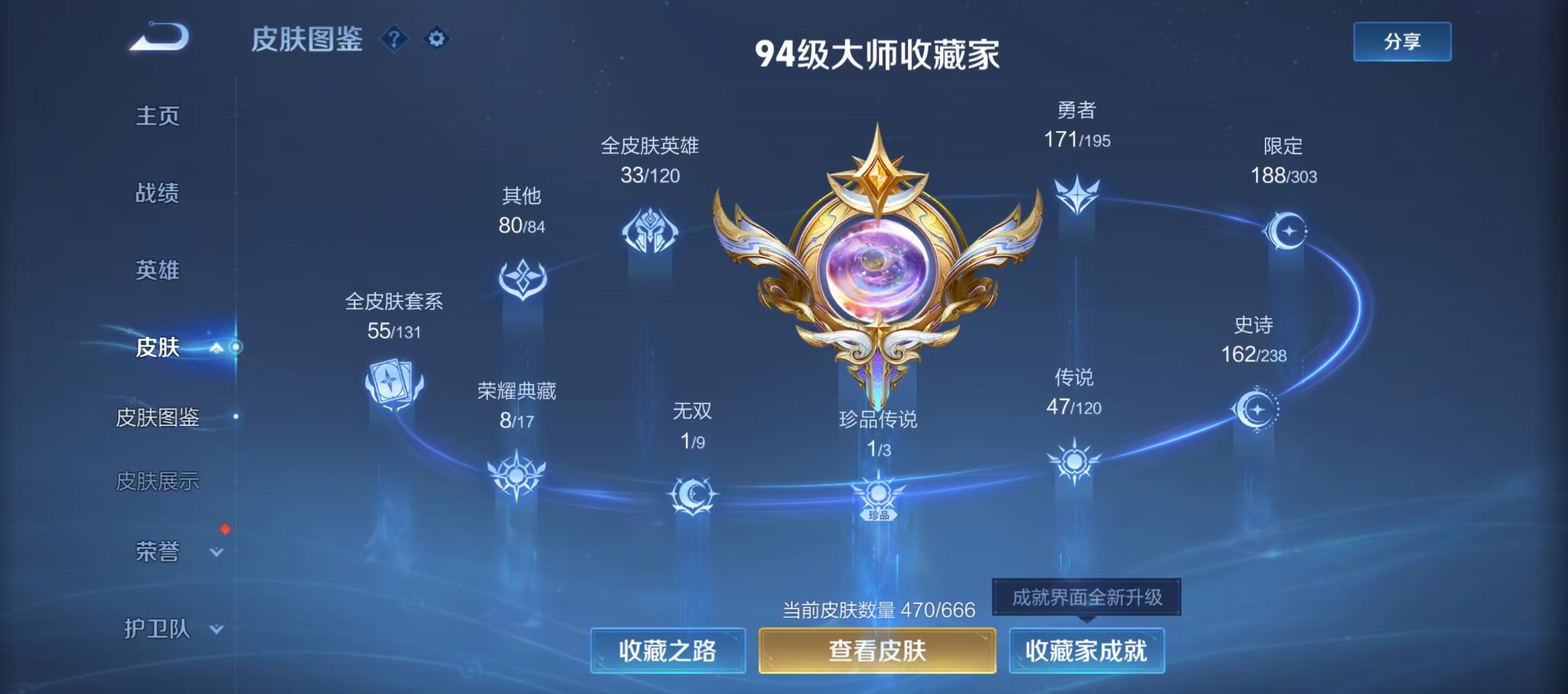 WZCMW3310586王者荣耀账号详情图3