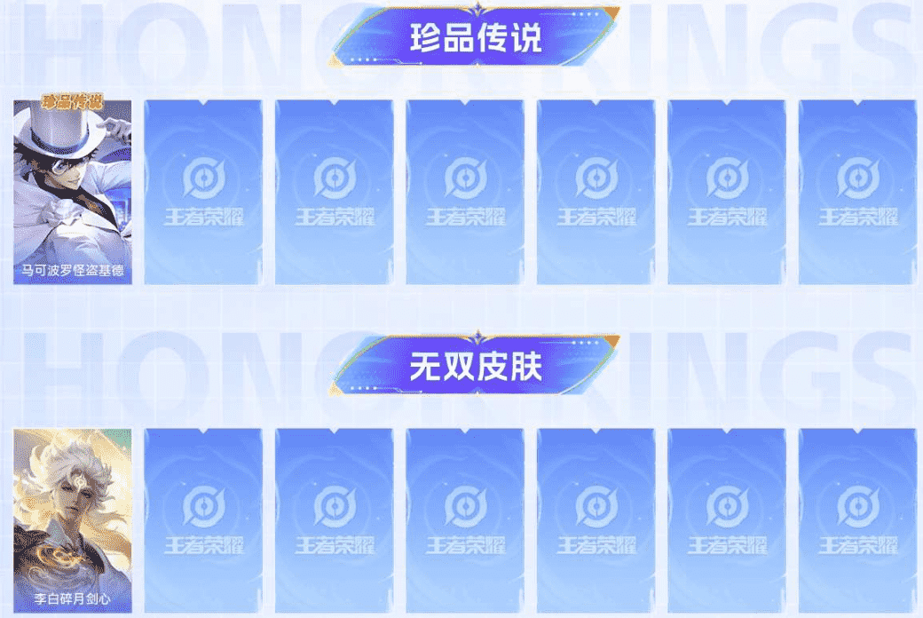 WZCMW3310586王者荣耀账号详情图5