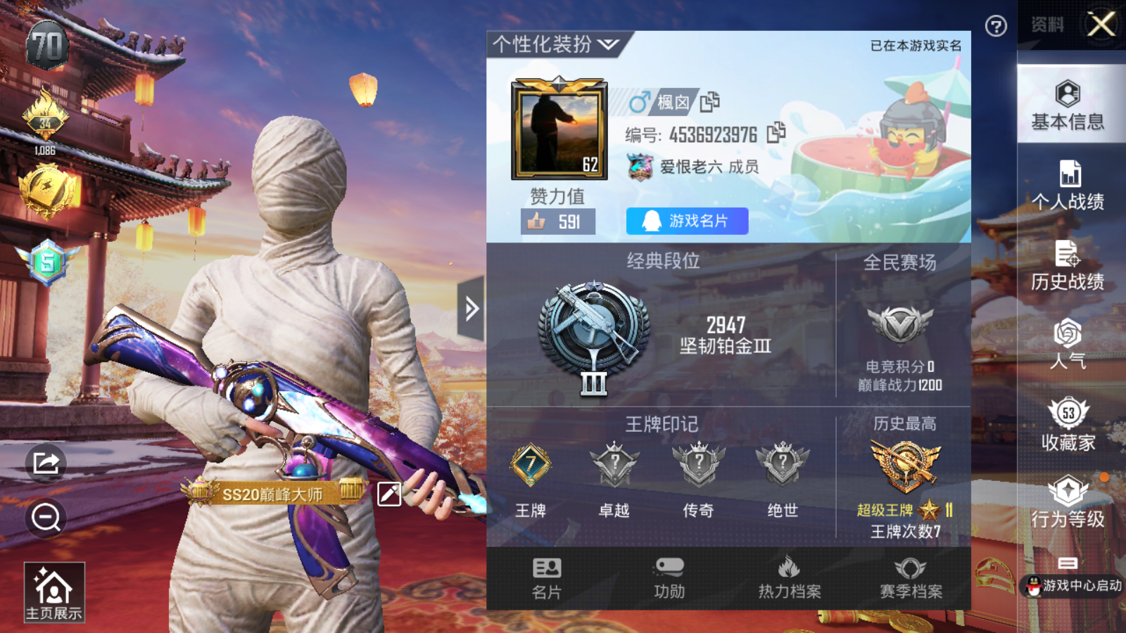 HPQM334455和平精英账号详情图4
