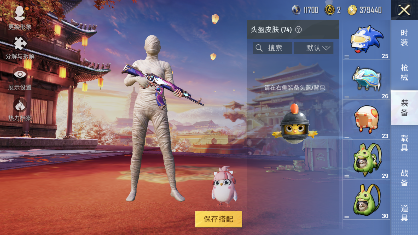 HPQM334455和平精英账号详情图10