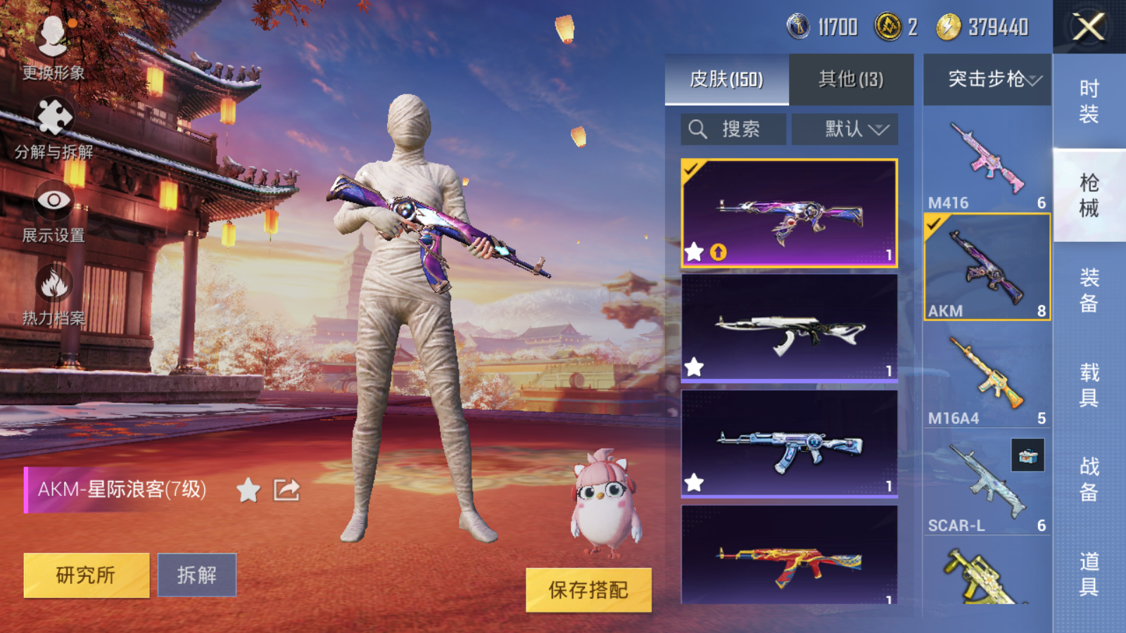HPQM334455和平精英账号详情图9