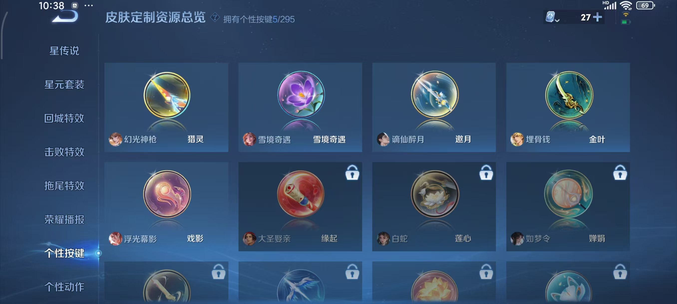 WZKG3116111王者荣耀账号详情图7 WZKG3116111王者荣耀账号详情图7