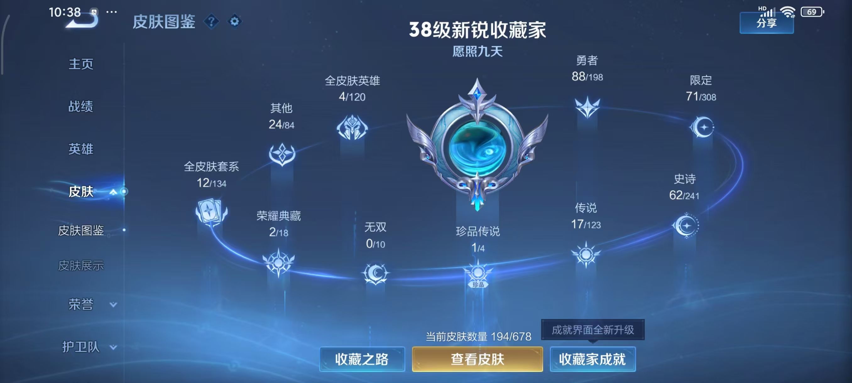 WZKG3116111王者荣耀账号详情图10 WZKG3116111王者荣耀账号详情图10