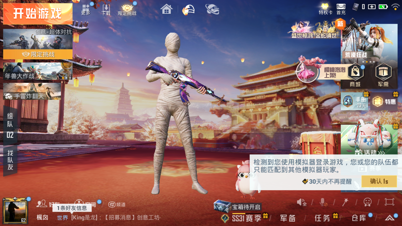 HPQM334455和平精英账号详情图3