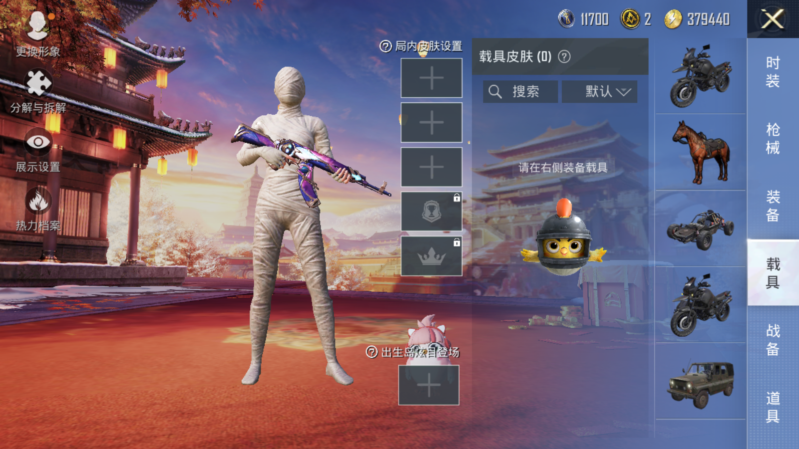 HPQM334455和平精英账号详情图11