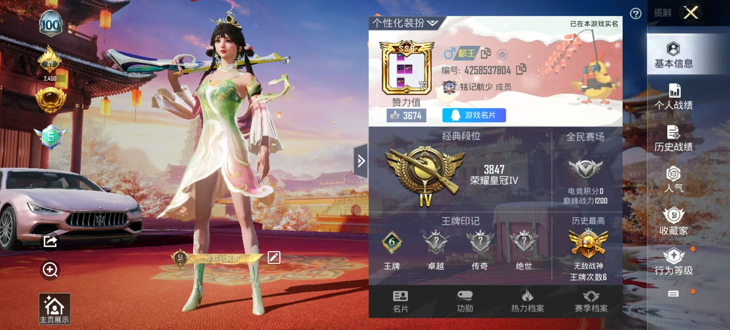 HPKG3151434和平精英账号详情图4