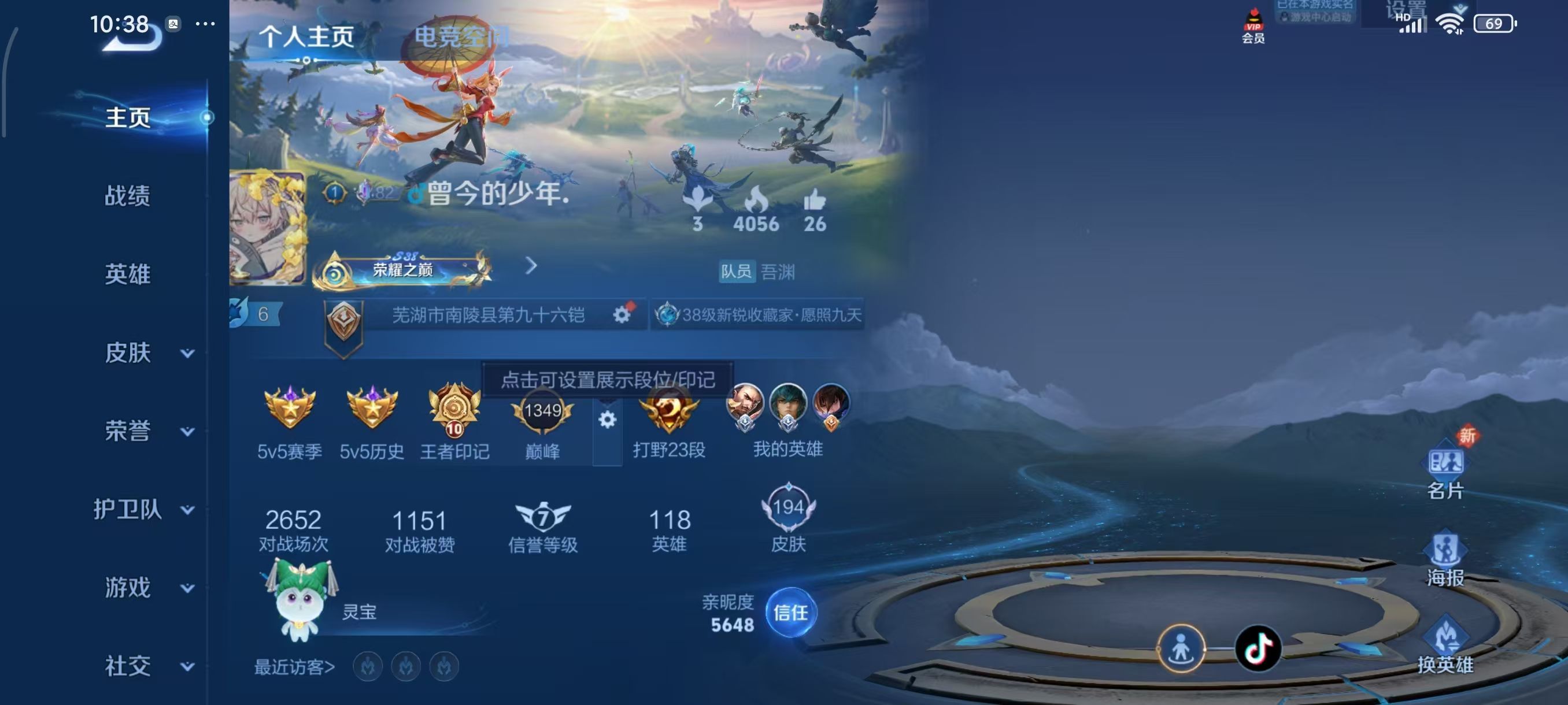 WZKG3116111王者荣耀账号详情图11 WZKG3116111王者荣耀账号详情图11