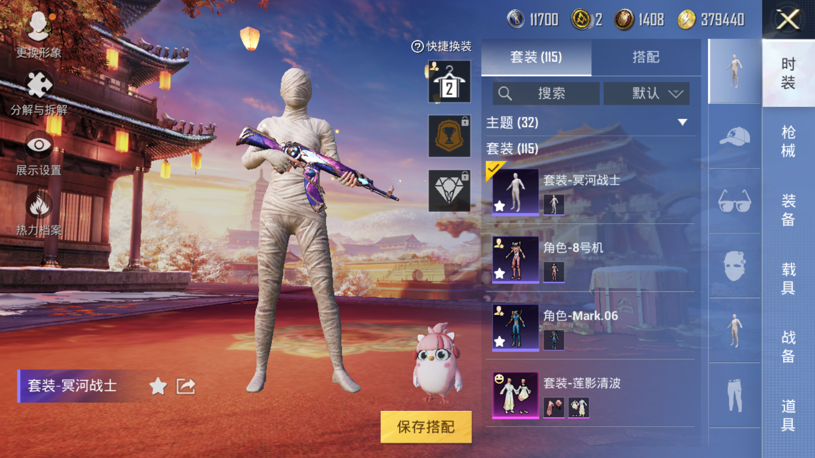 HPQM334455和平精英账号详情图6