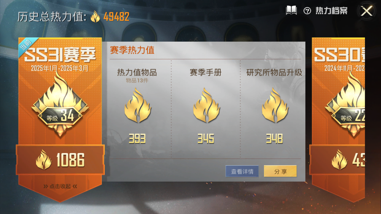 HPQM334455和平精英账号详情图5