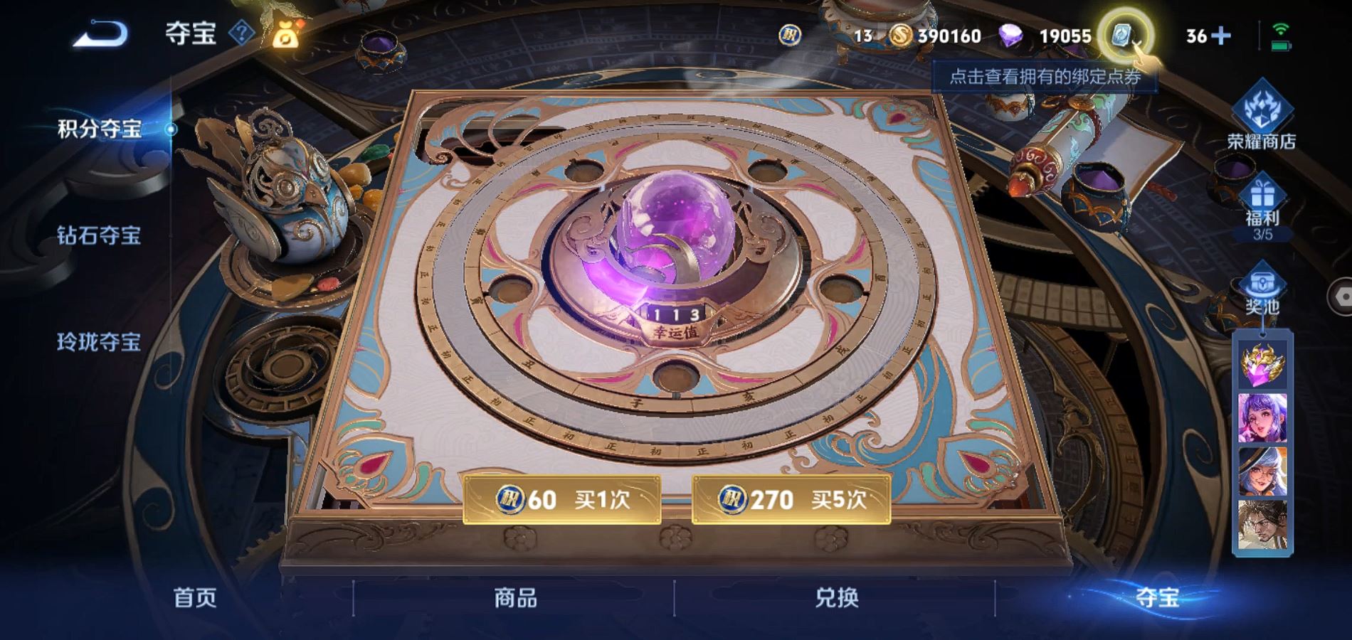 WZQM327151王者荣耀账号详情图20