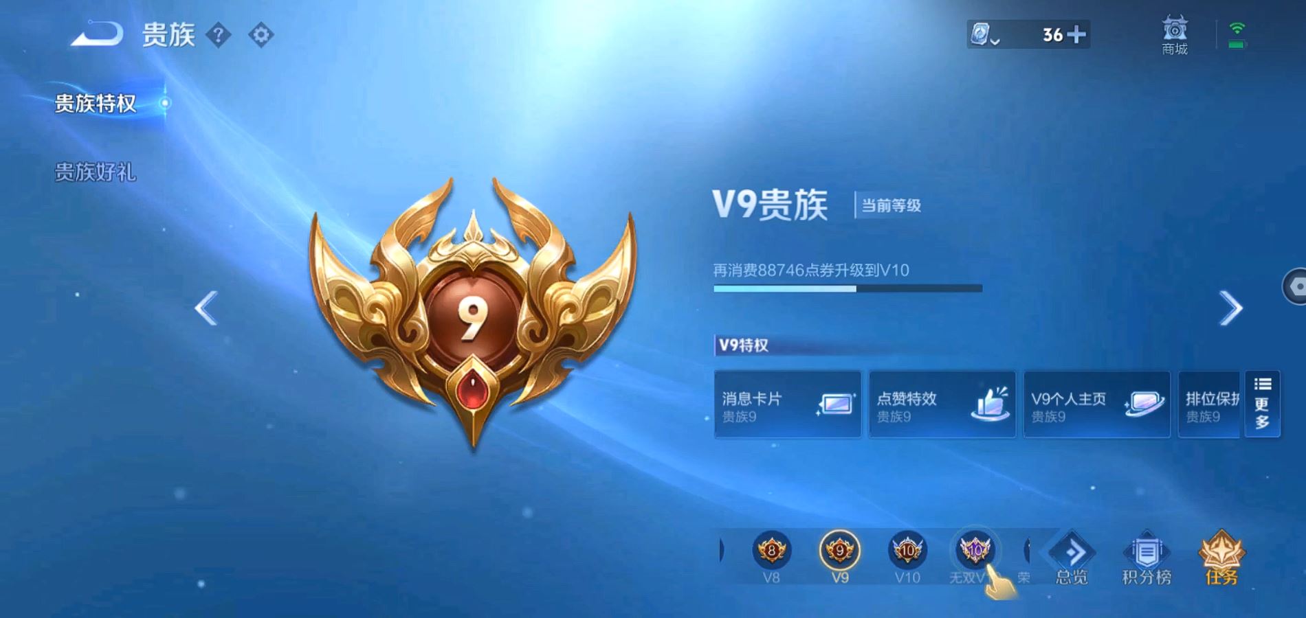 WZQM327151王者荣耀账号详情图18