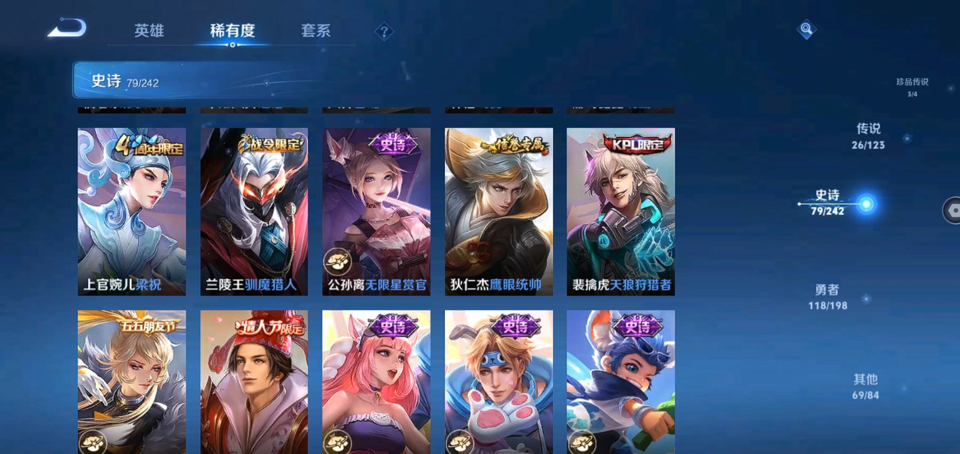 WZQM327151王者荣耀账号详情图14