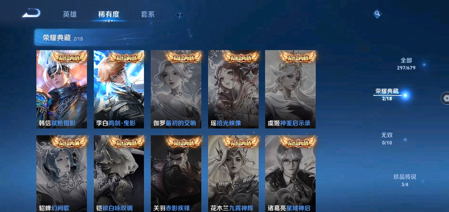 WZQM327151王者荣耀账号详情图5
