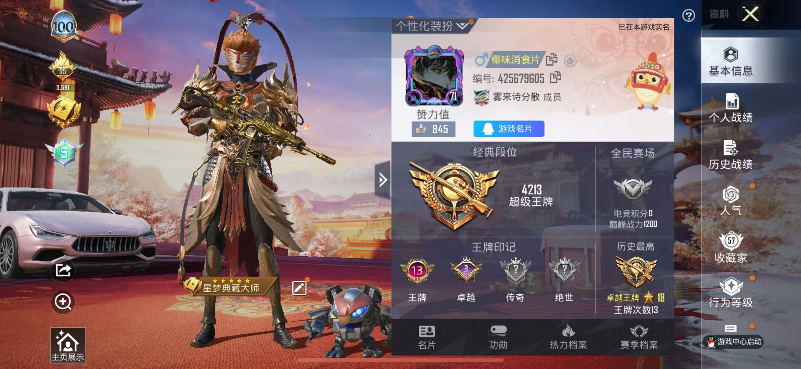 HPSJ3160429和平精英账号详情图2