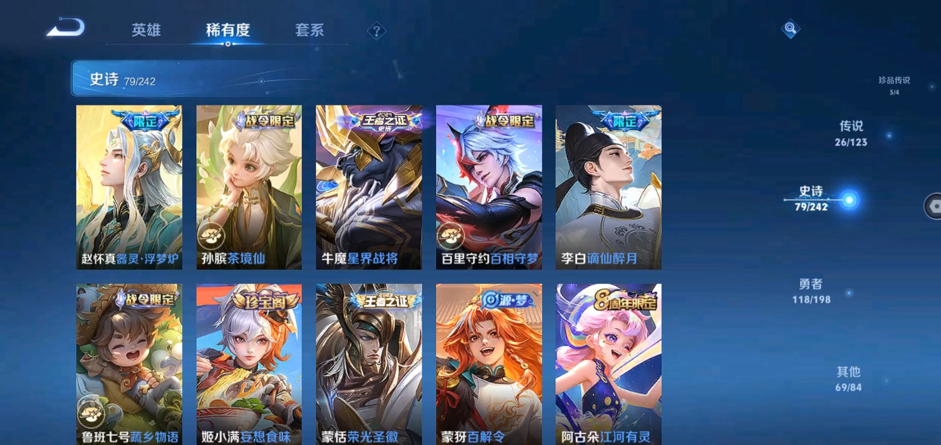 WZQM327151王者荣耀账号详情图10