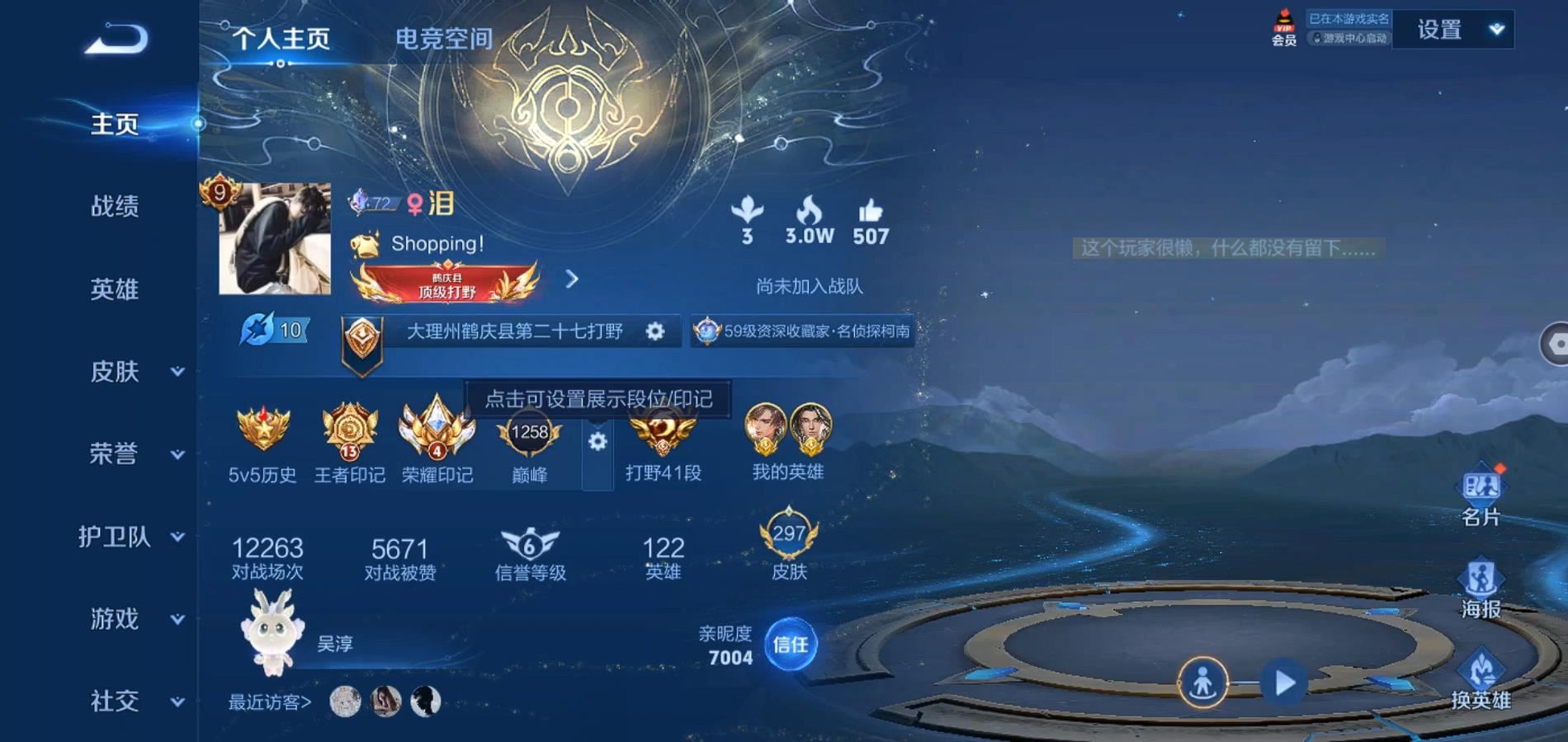 WZQM327151王者荣耀账号详情图2