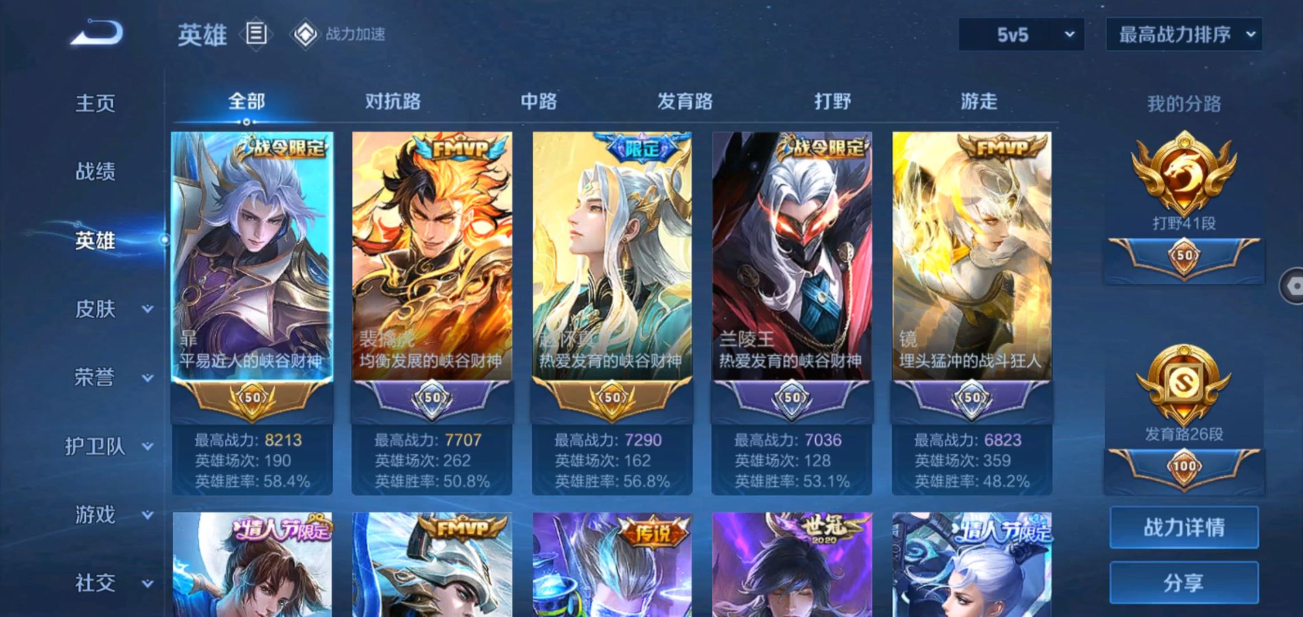 WZQM327151王者荣耀账号详情图3