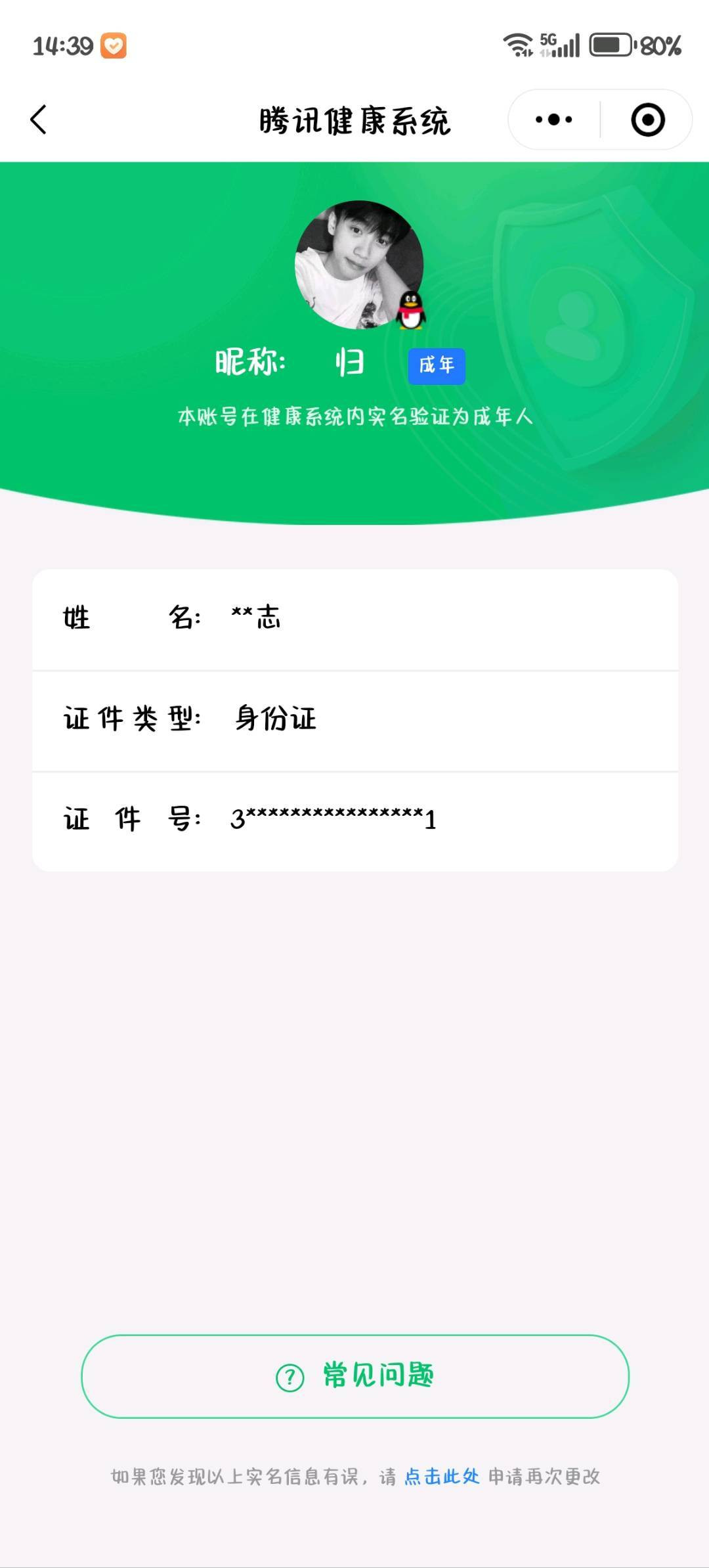 HPCMW3283053和平精英账号详情图5 HPCMW3283053和平精英账号详情图5
