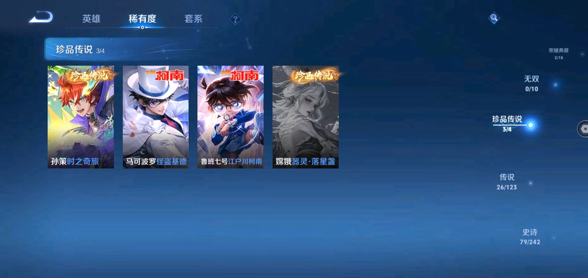 WZQM327151王者荣耀账号详情图9