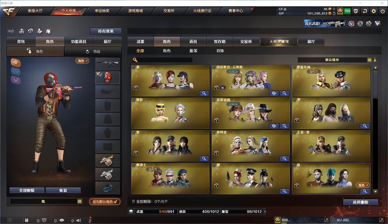 CFCMW371511穿越火线账号详情图27 CFCMW371511穿越火线账号详情图27