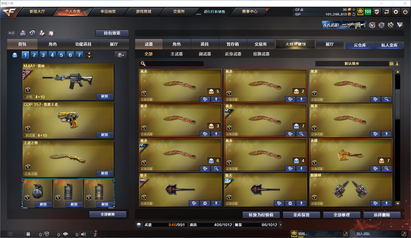 CFCMW371511穿越火线账号详情图15 CFCMW371511穿越火线账号详情图15