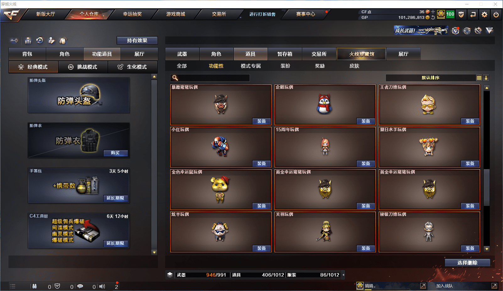 CFCMW371511穿越火线账号详情图43 CFCMW371511穿越火线账号详情图43