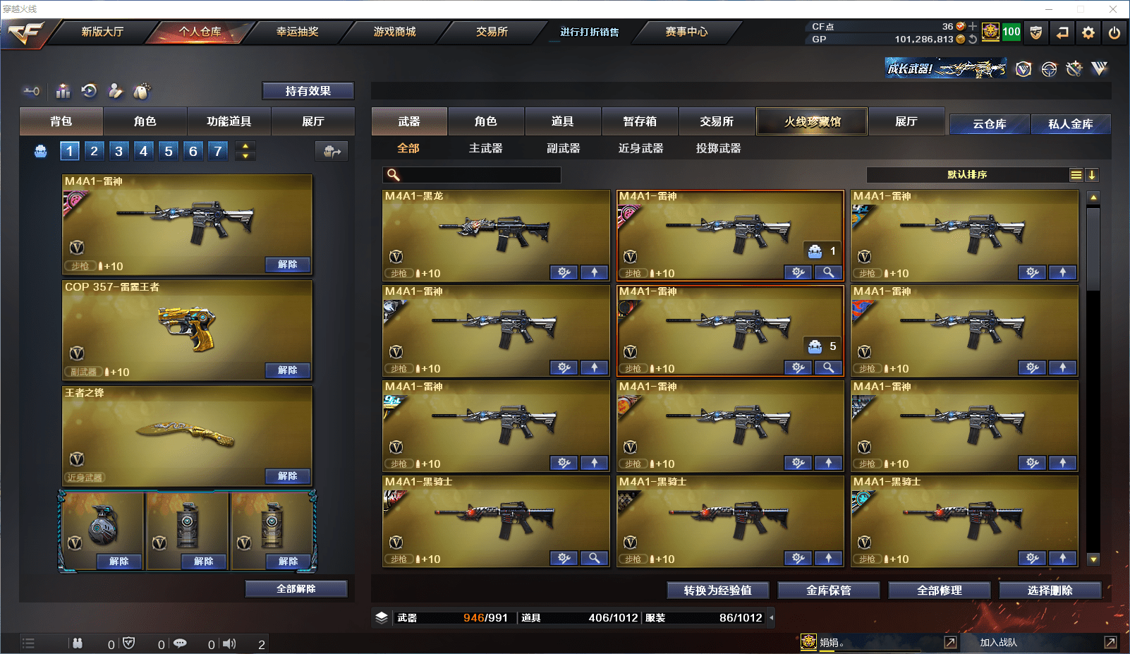 CFCMW371511穿越火线账号详情图4 CFCMW371511穿越火线账号详情图4