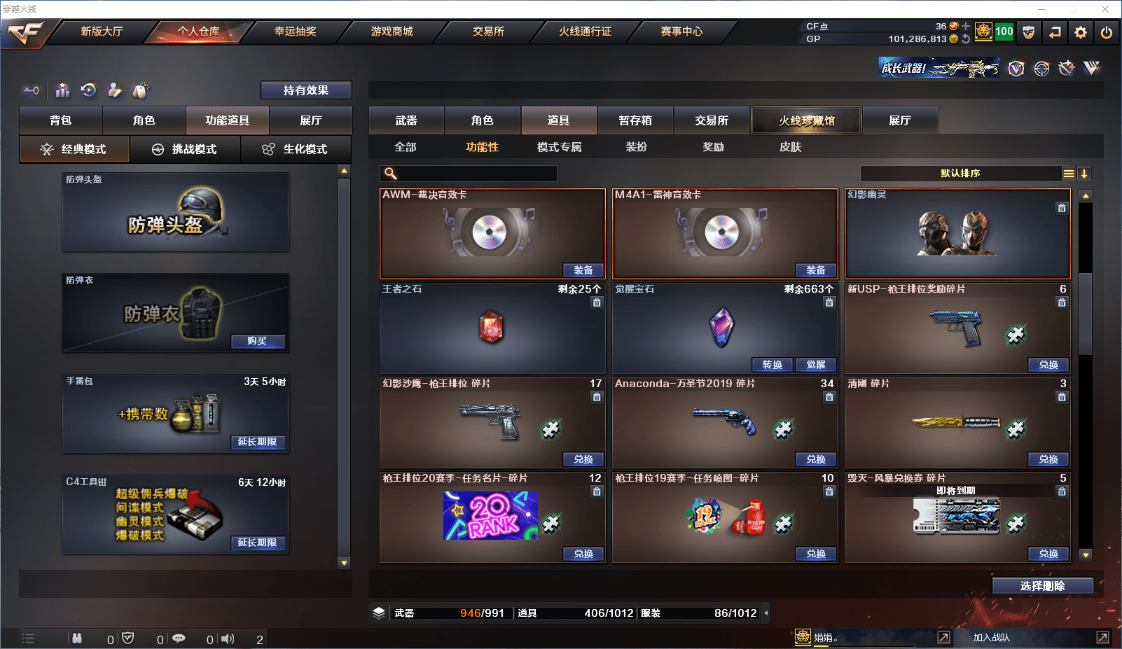 CFCMW371511穿越火线账号详情图41 CFCMW371511穿越火线账号详情图41