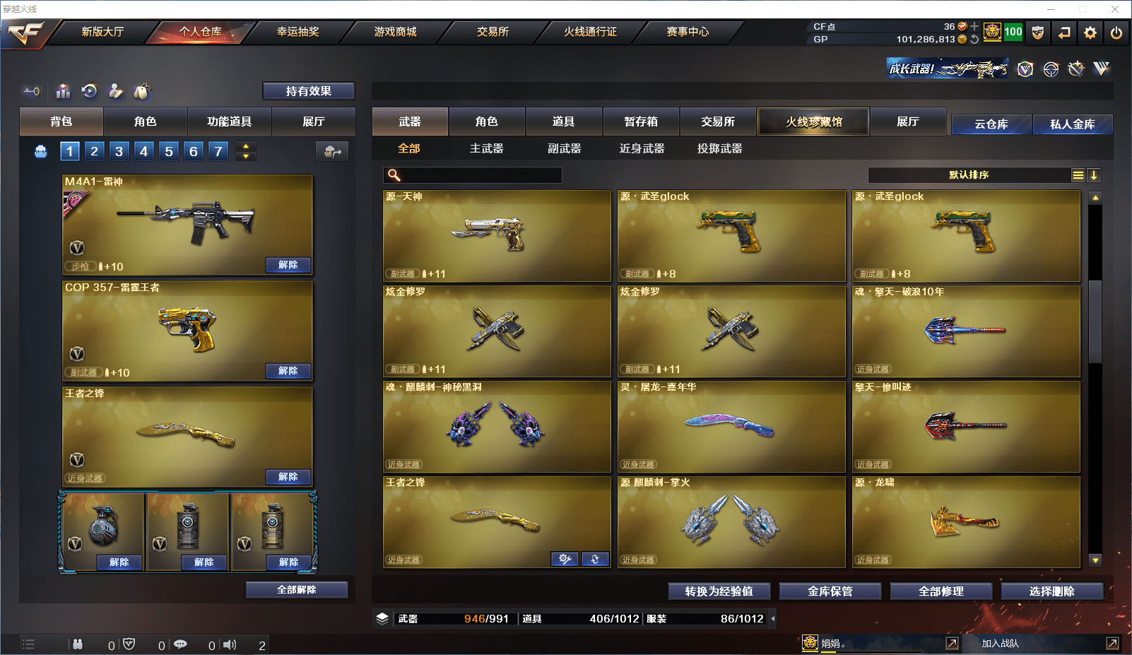 CFCMW371511穿越火线账号详情图24 CFCMW371511穿越火线账号详情图24