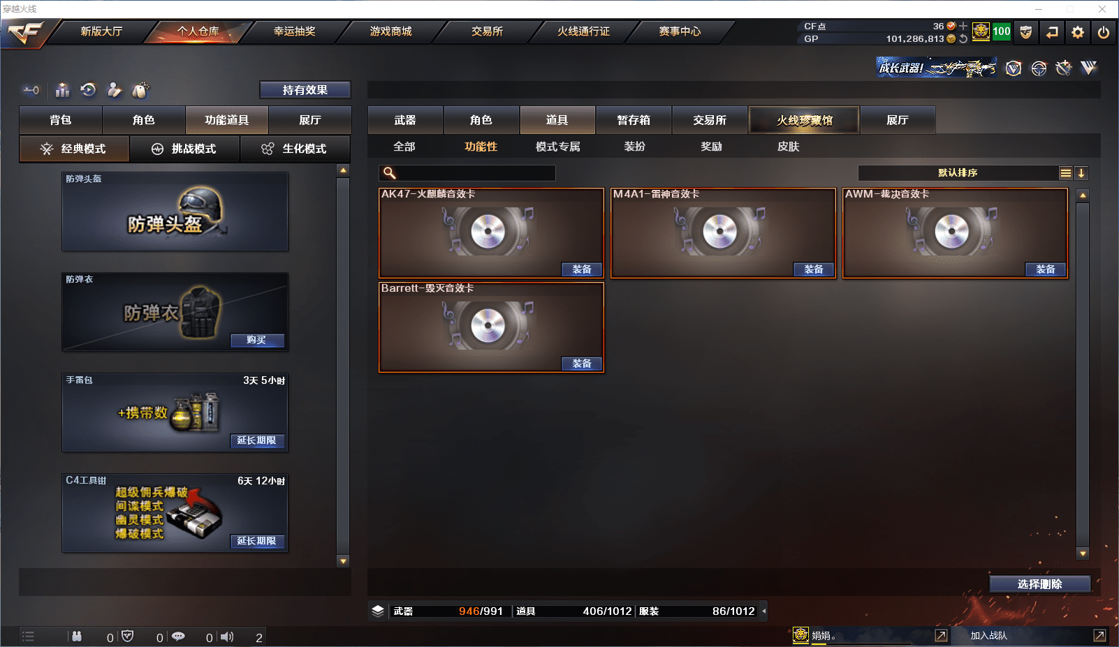 CFCMW371511穿越火线账号详情图29 CFCMW371511穿越火线账号详情图29