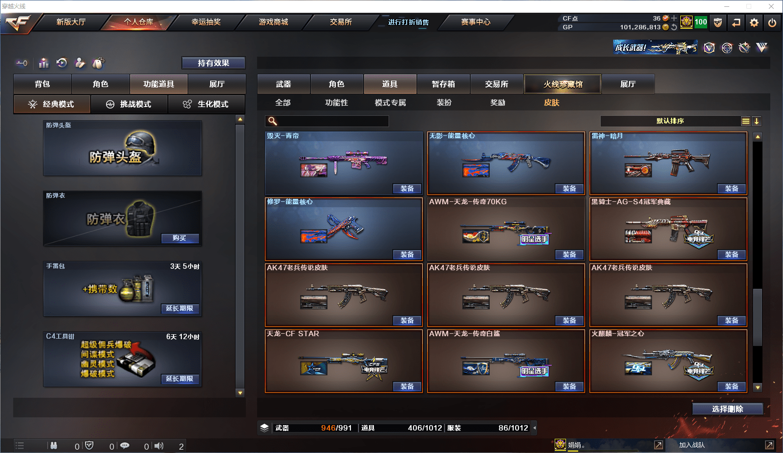 CFCMW371511穿越火线账号详情图33 CFCMW371511穿越火线账号详情图33