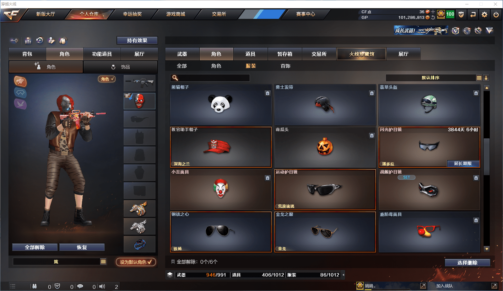 CFCMW371511穿越火线账号详情图36 CFCMW371511穿越火线账号详情图36