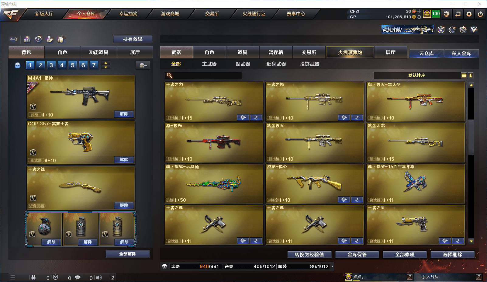 CFCMW371511穿越火线账号详情图23 CFCMW371511穿越火线账号详情图23