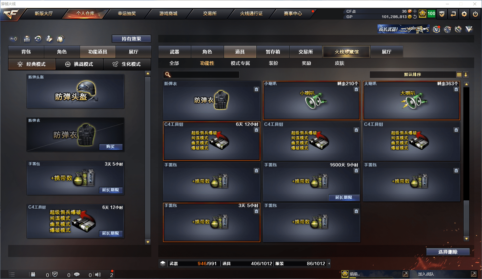 CFCMW371511穿越火线账号详情图45 CFCMW371511穿越火线账号详情图45