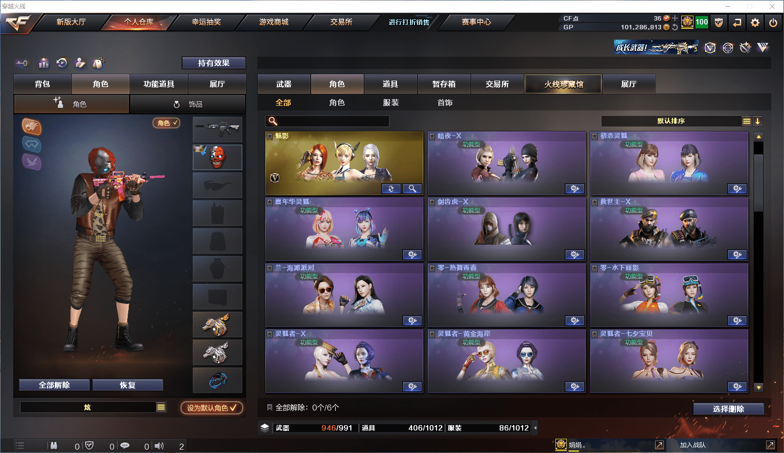 CFCMW371511穿越火线账号详情图28 CFCMW371511穿越火线账号详情图28