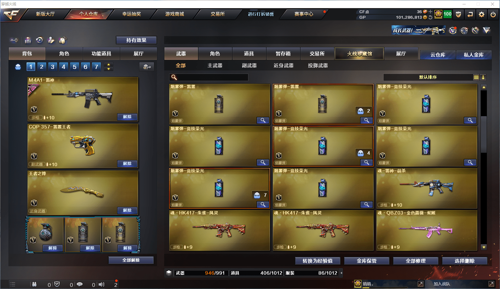 CFCMW371511穿越火线账号详情图20 CFCMW371511穿越火线账号详情图20