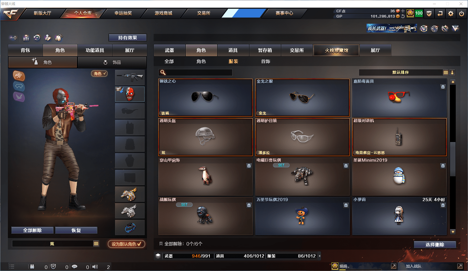 CFCMW371511穿越火线账号详情图37 CFCMW371511穿越火线账号详情图37