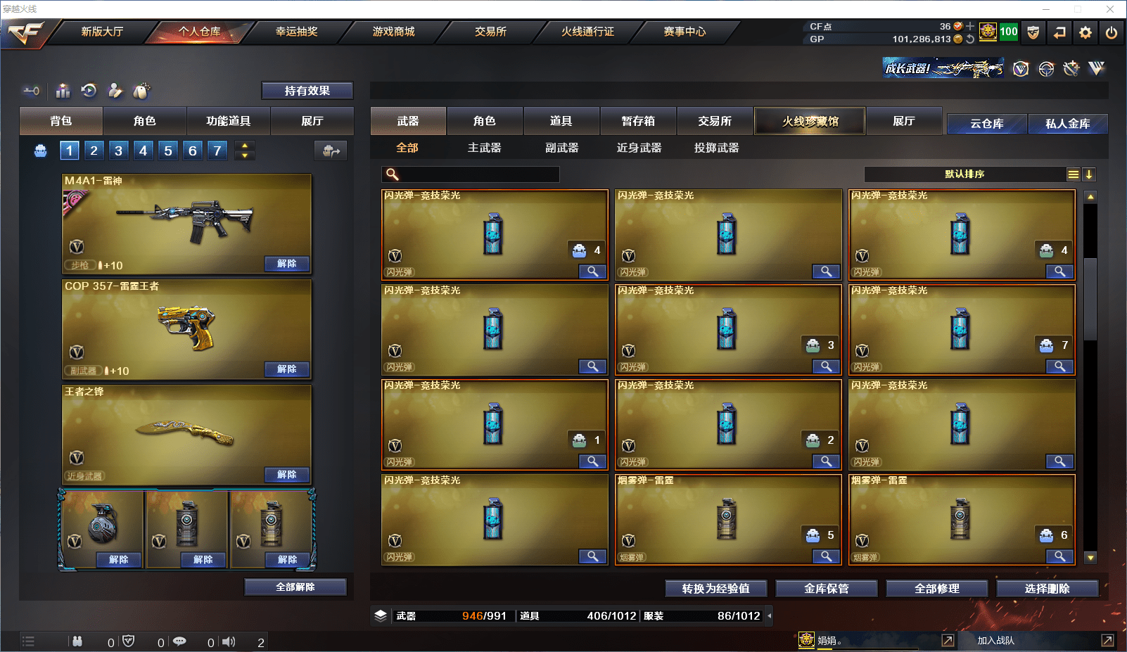 CFCMW371511穿越火线账号详情图19 CFCMW371511穿越火线账号详情图19