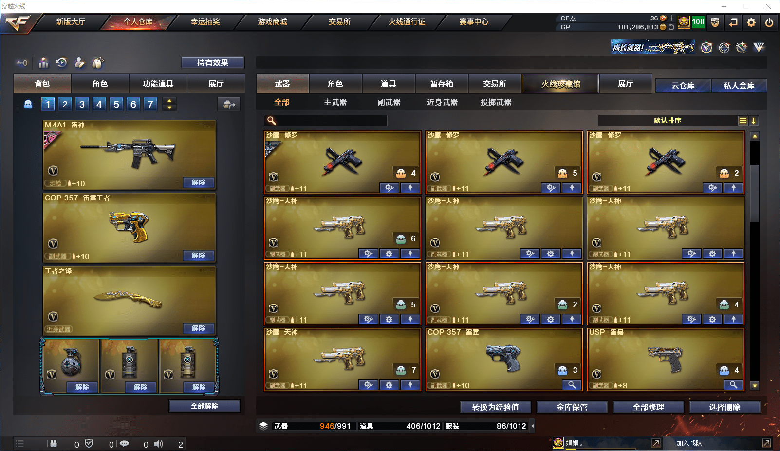 CFCMW371511穿越火线账号详情图13 CFCMW371511穿越火线账号详情图13