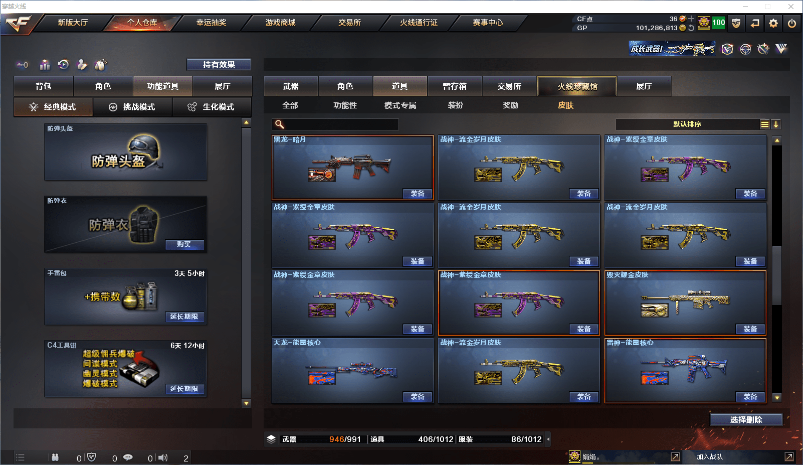 CFCMW371511穿越火线账号详情图32 CFCMW371511穿越火线账号详情图32